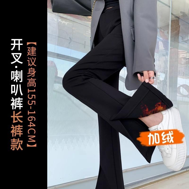 Split-ended Flared Pants Women's Autumn Wear New High-waisted Slim-fitting and Thin Small Black Drape Trousers