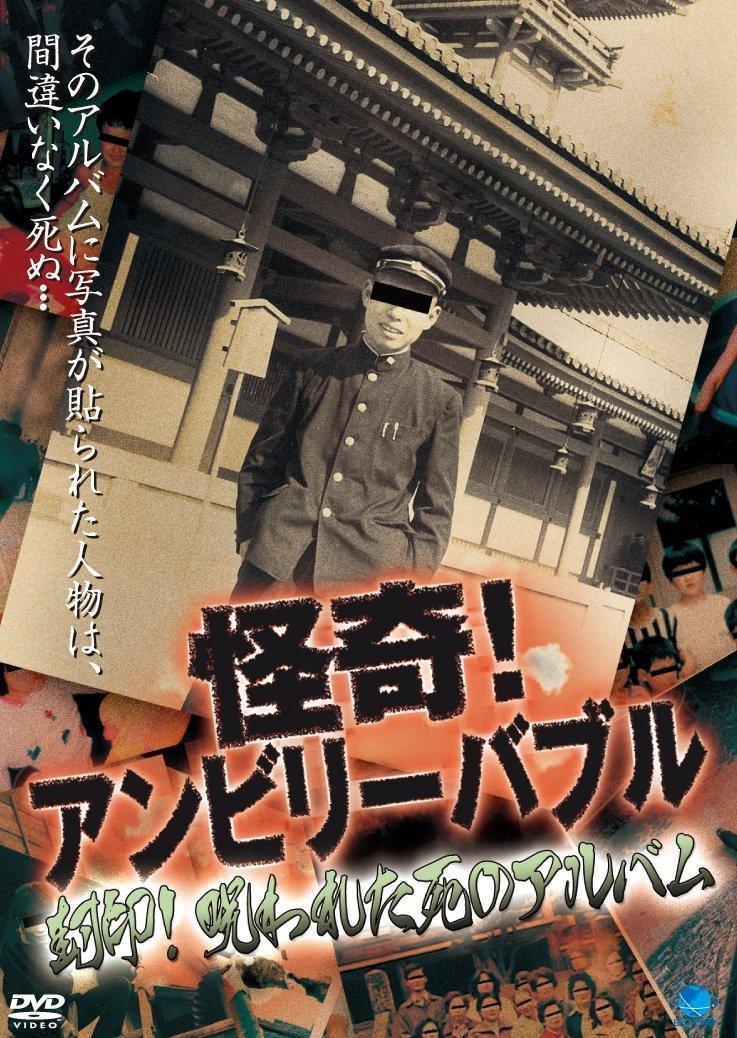 

Невероятный альбом Cursed Death Kaiki! Тюлень! [DVD]