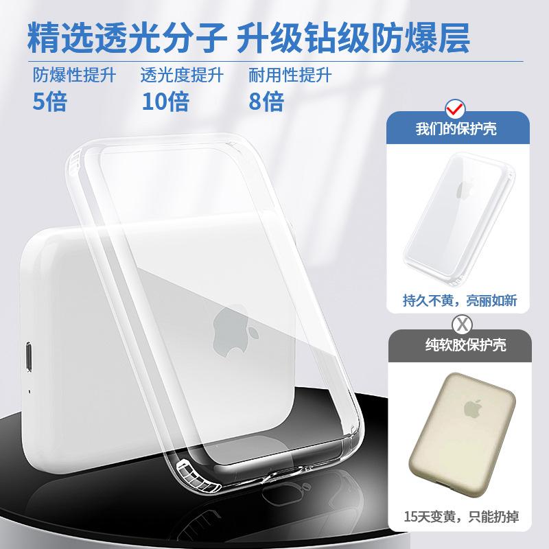 Applicable To Apple MagSafe External Battery Case, Wireless Magnetic Battery, Silicone Case, All-inclusive Transparent Soft Case