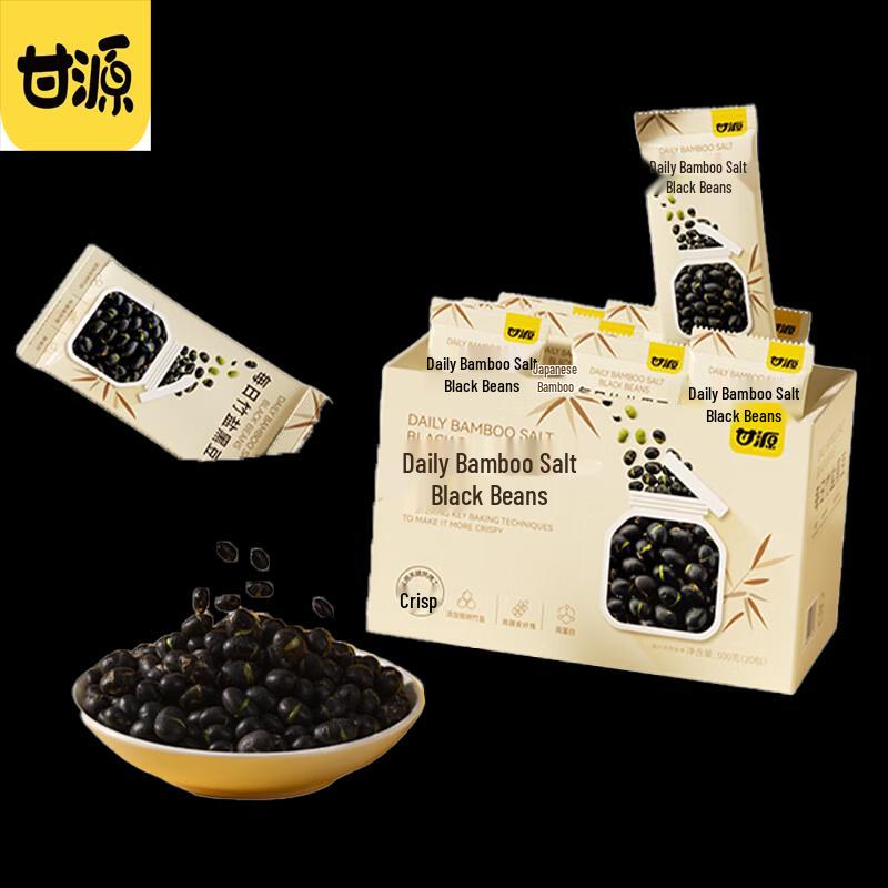 GanYuan Bamboo Salt Baked Black Beans