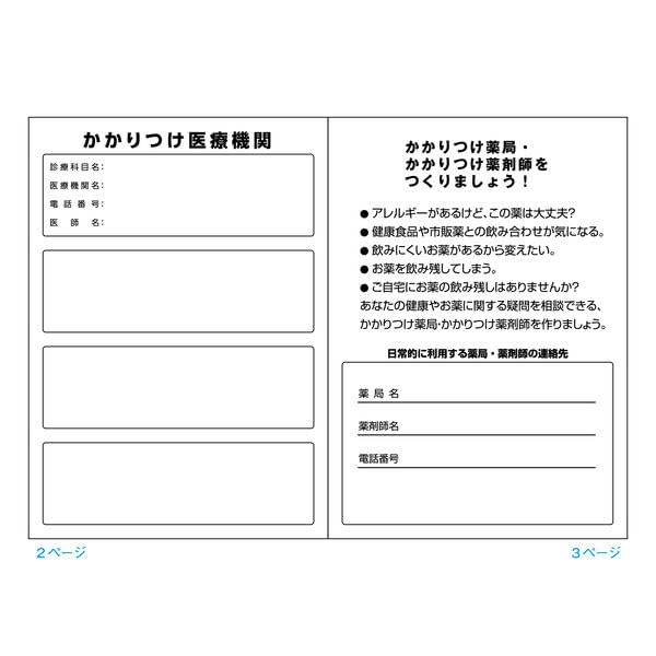 Kapseln Seiten Online [Medikamentenheft] A6/40 (Orange/10 Bücher)_Sabrina