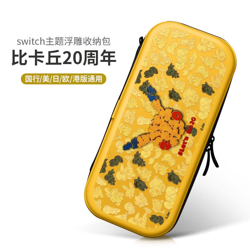 For Nintendo Switch Storage Bag Switch OLED Relief Sculpture Color Painting Carrying Case Fashion Cartoon Theme Game Console Bag