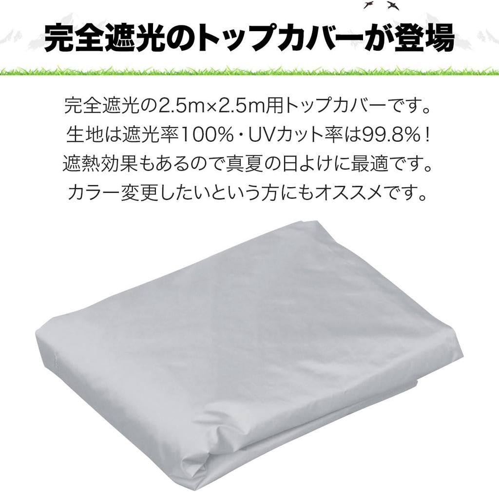 FIELDOOR [Vollständige Verdunkelung] Tarp Zelt Oberplane, Blackout PU-Beschichtung, UV-Schutz, Hohe Wasserdichtigkeit, Grau, Nur 2,5m Zelt