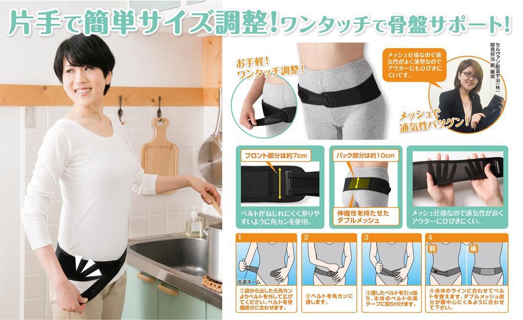 Servan Easy Pelvic Belt That Can Be Tightened with One Hand Black LL-3L