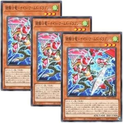 [Set of 3] Yu-Gi-Oh! Card INFO-JP012 Armored Knight Dragon (Normal Japanese Version) Infinite Forbidden