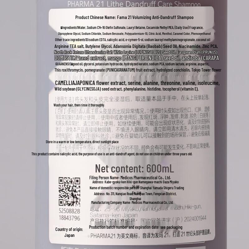 Pharma 21 Volumizing Anti-Dandruff Shampoo