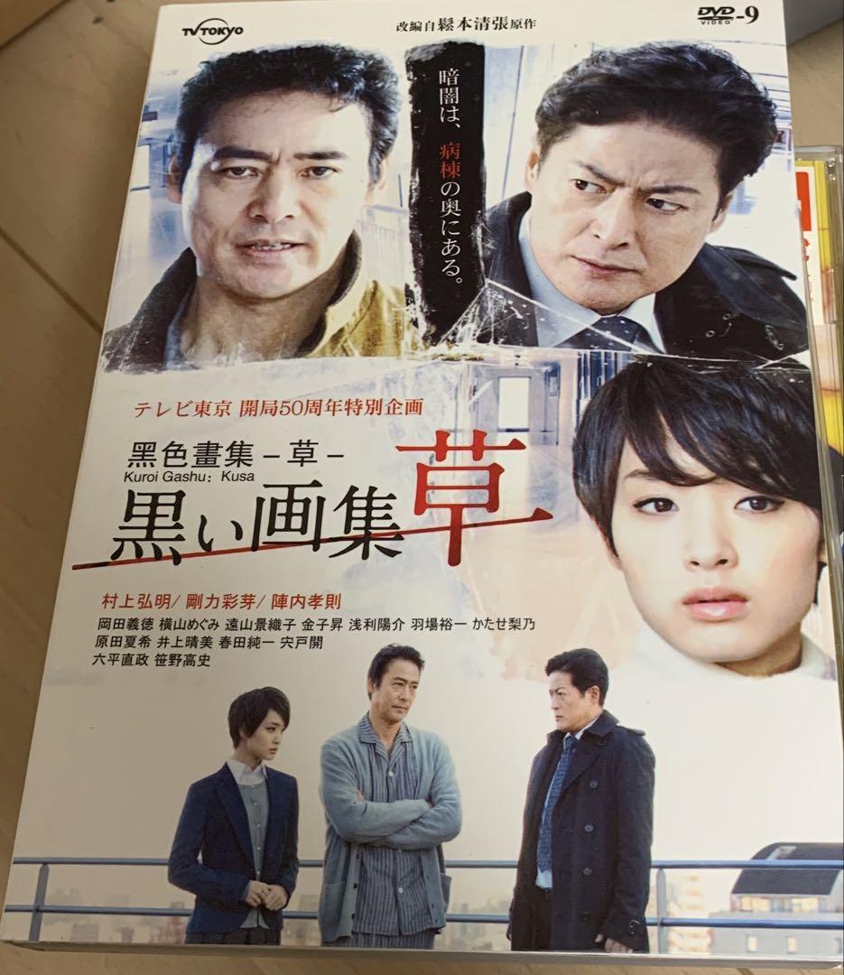 

[USED] Black Art Book Grass DVD