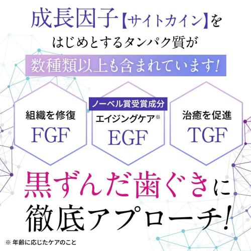 Darkened Gums, Gum Peeling, Whitening, Bad Breath, Morrison Toothpaste Gel