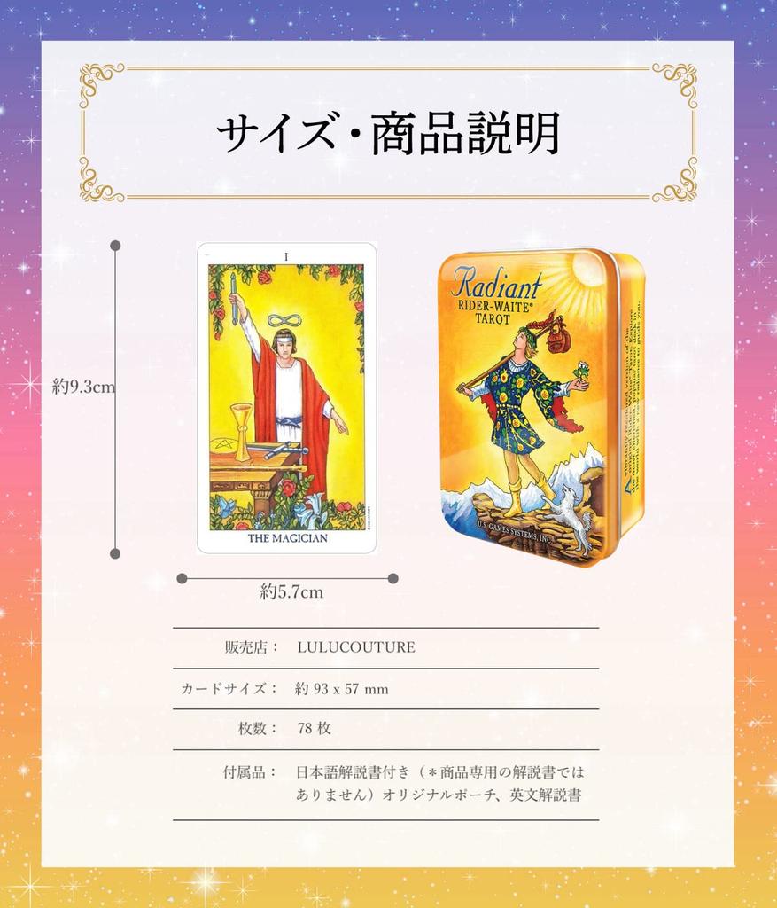 Radiant with Japanese Instruction by Rider-Waite Tarot, 67-page Manual. [Authentic] Lulucouture.