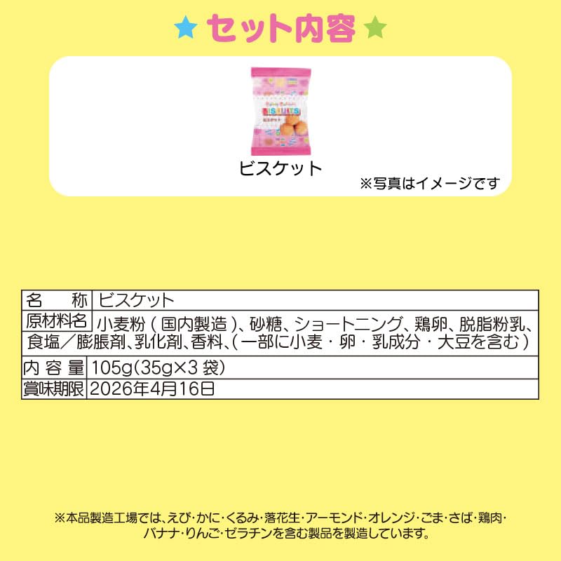 Sanrio Puszka na ciastka Postacie Sanrio Prezent świąteczny 248550 & (Śnieżny Królik)