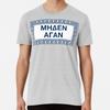 Meden Agan  (Nothing In Excess) Quote In A  S To 5XL Made In the AU/USA T-Shirt