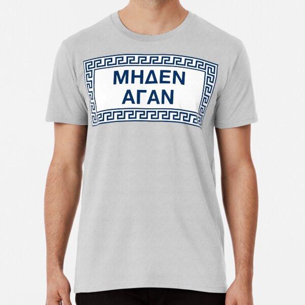 

Meden Agan (Nothing In Excess) Quote In A S to 5XL Made in the AU/USA T-Shirt 3XL