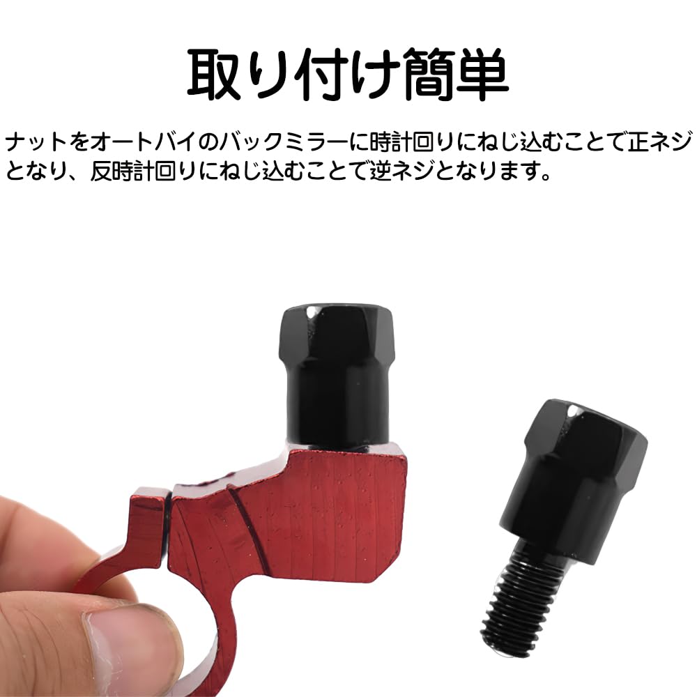 KDSSYFT Motorcycle Mirror Adapter, Set of 4, Screw Conversion Adapter, Extension Adapter, Positive and