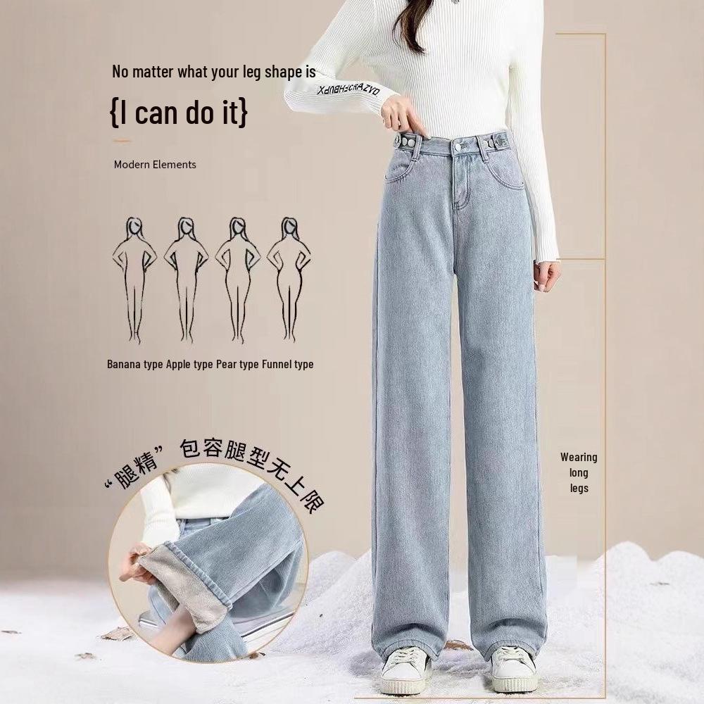2025 Winter Women's High-Waisted Velvet Slimming Warm Wide-Leg Jeans