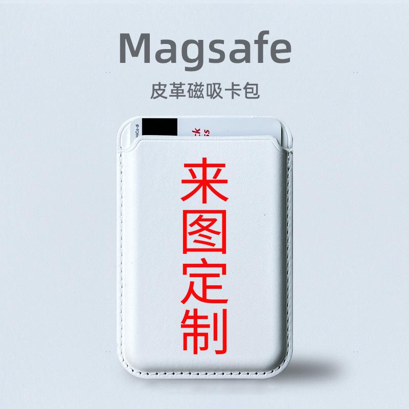 Magsafe Apple magnetic card bag to map custom logo for iPhone magnetic PU card sleeve painting