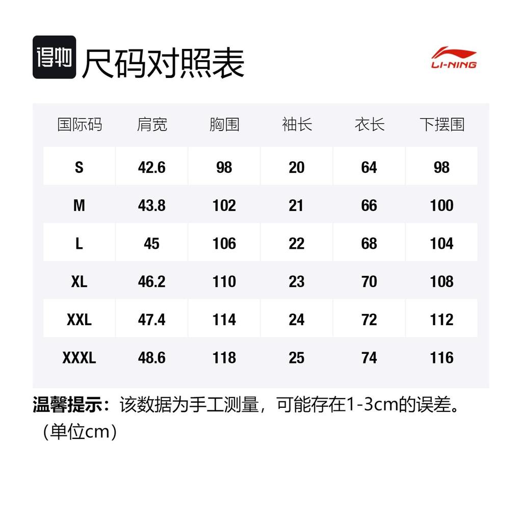 Li Ning Running Collection T Shirts Men's White Crew Neck Moderate Straight Fit ATSS061-1