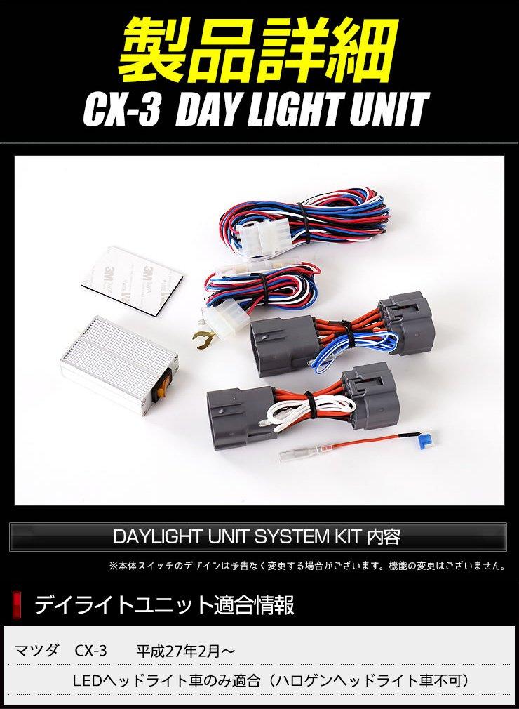 Exklusives LED-Tageslichtsystem ideal für die Tageslichtbeleuchtung der LED-Position S YOURS. CX-3 [3]