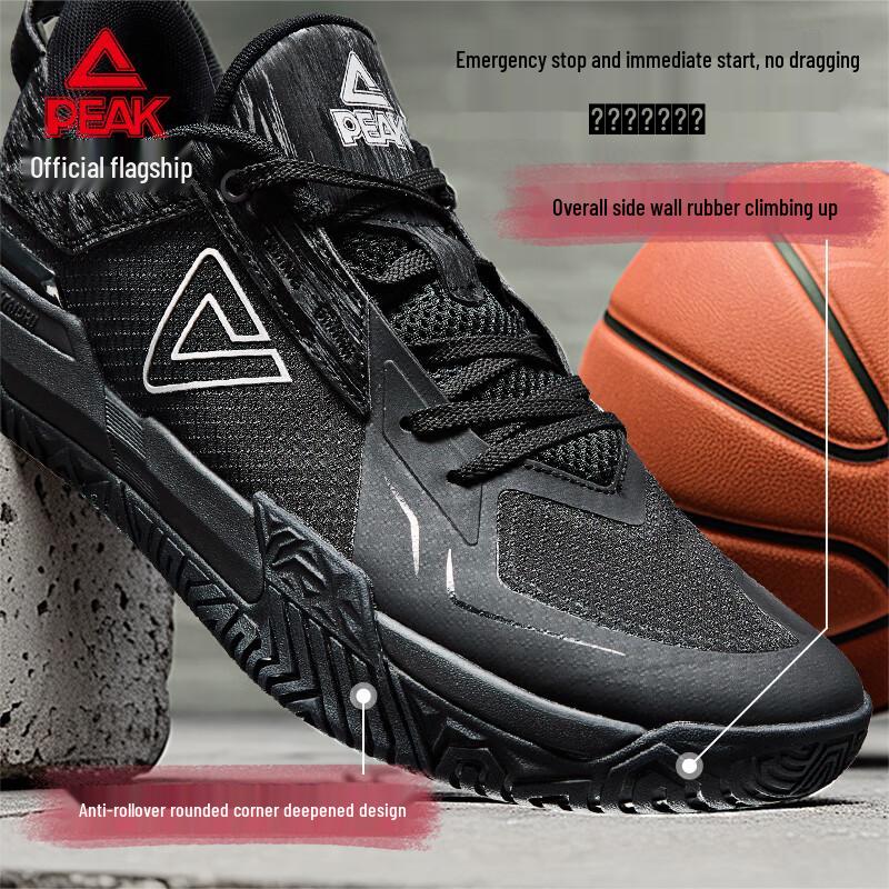 PEAK Taichi Outdoor Fighter Men's Basketball Shoes