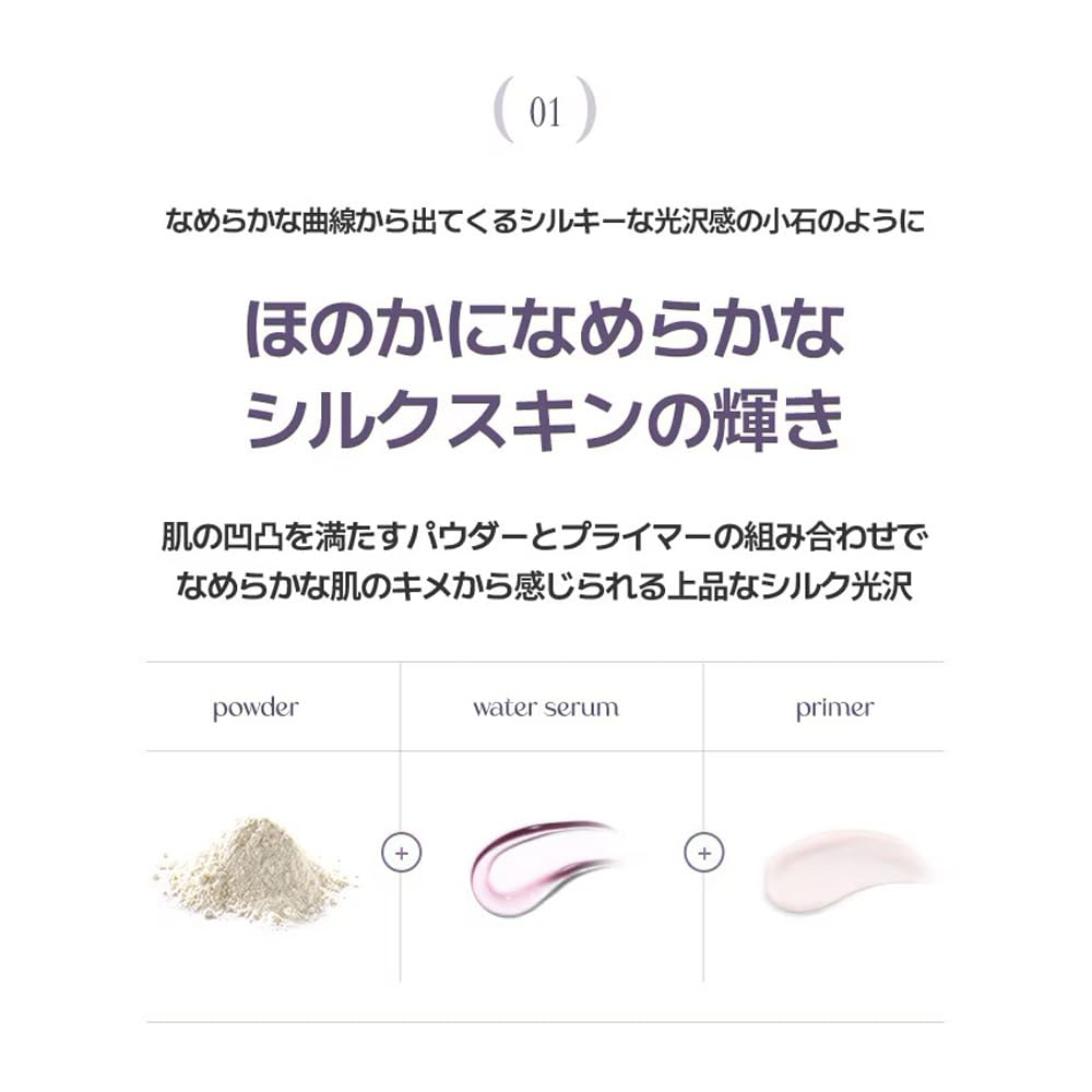 Pebble Skin Tone Up Serum Base PEBBLE SKIN TONE UP SERUM BASE 01 Foundation Foundation Makeup Base Primer Sunscreen UV Care UV Cut Ultraviolet Face