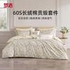 Mengjie Home Textile Flower Tribute Satin Four Piece Set Long Staple Cotton Skin Friendly