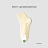 Women's Cotton Medium Tube Solid Color Sports Socks - Spring & Autumn, Boneless Design, Short Length.