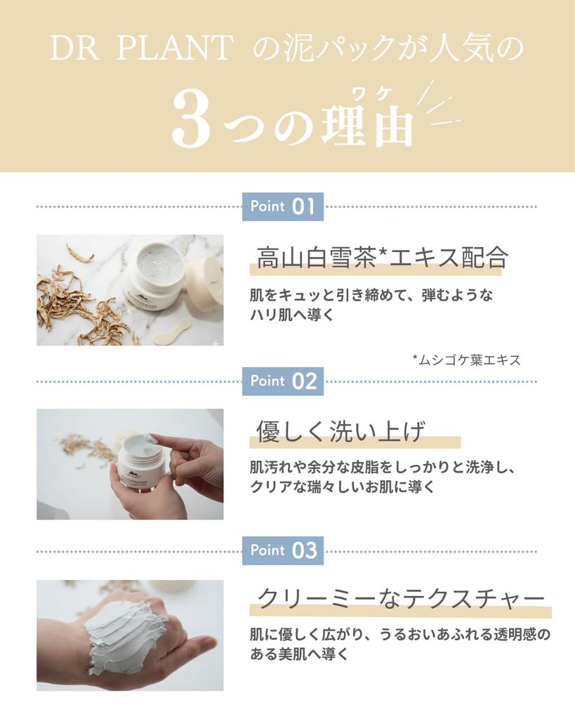 DR PLANT White Snow Tea Pure Lifting Mud Pack 120g