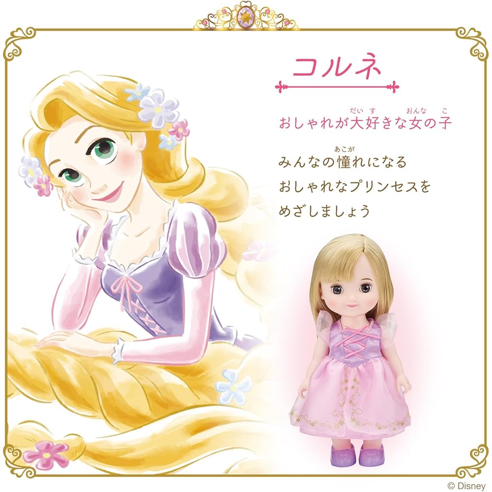 Bandai Remin & Sorane Princess Step Doll Corne Age 3 and Up Collectible Toy