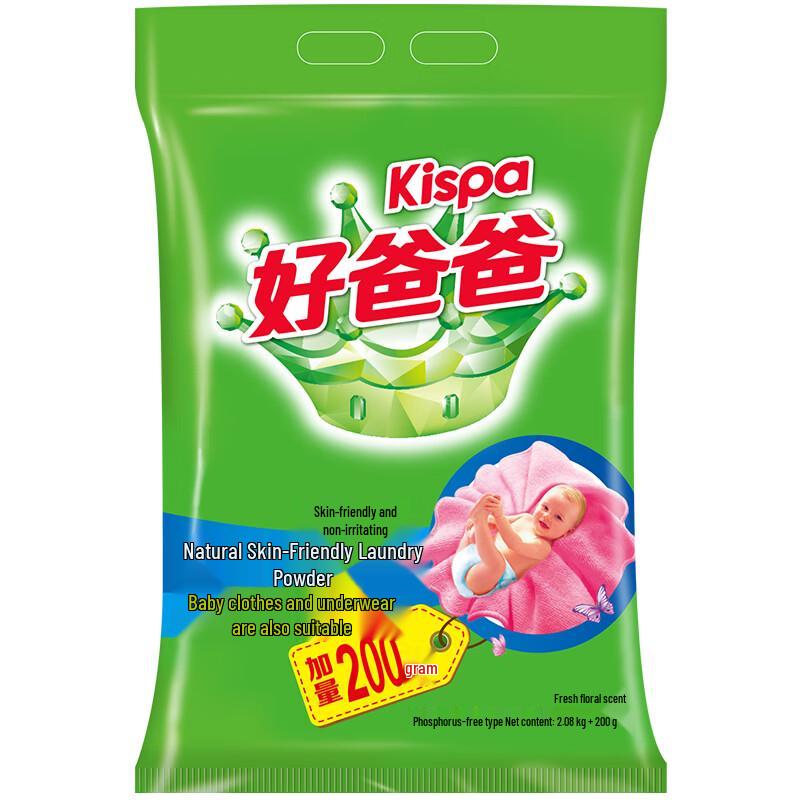 Kispa Natural Skin-Friendly Laundry Powder