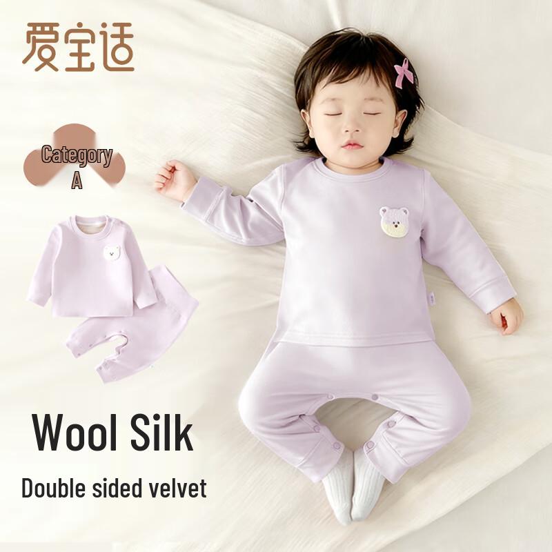 Термобелье Aiboshi для малышей, комплект 90