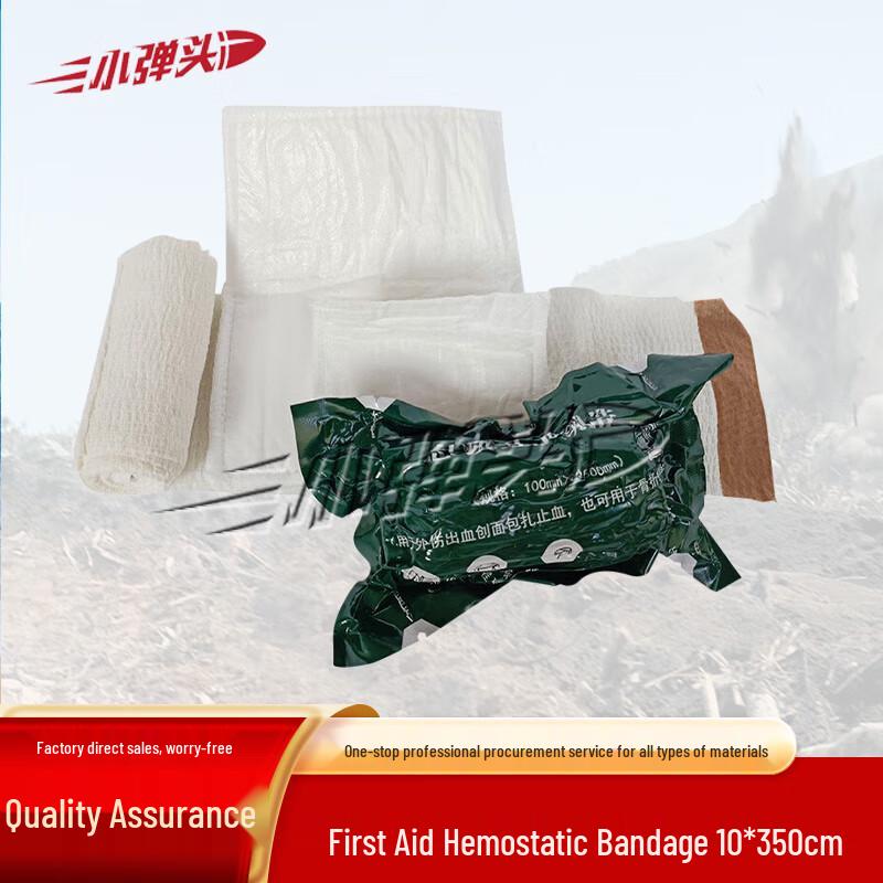Xiao Dantou Self-Adhesive Emergency Bandage