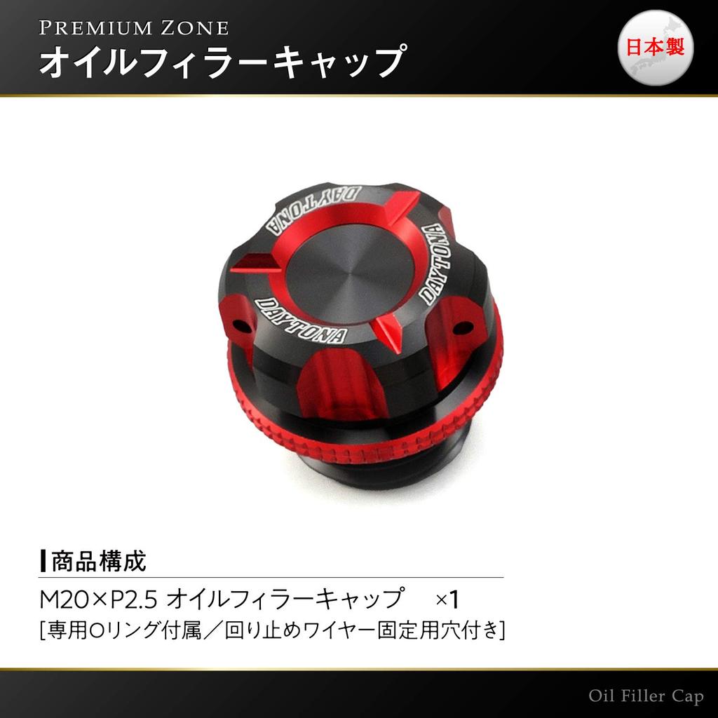 Daytona prémiový uzávěr plnicího hrdla