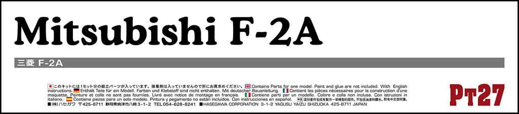Hasegawa Scale Mitsubishi Air Force Plastic Model Kit PT27 1/48 F-2A Self-Defense