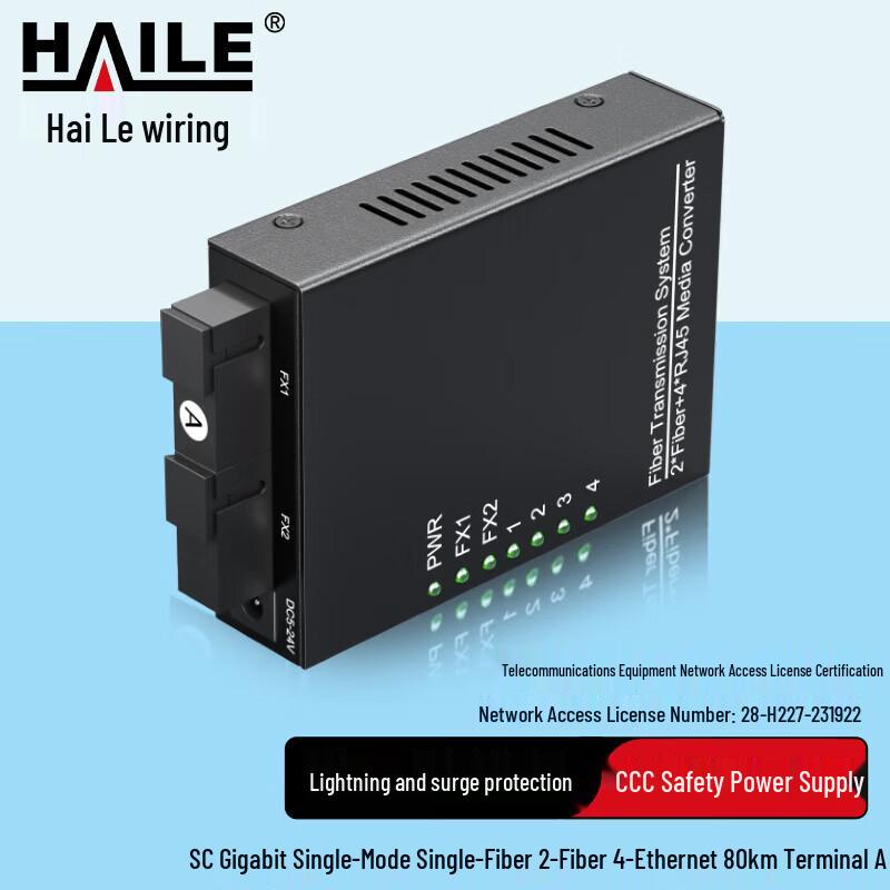 HAILE Gigabit Single-Mode Fiber Optic Transceiver