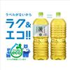 Asahi Soft Drinks Hayate Labelless Bottle 2L x 9 bottles [Tea] [Green Tea]