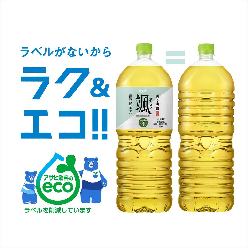 Asahi Soft Drinks Hayate Labelless Bottle 2L x 9 bottles [Tea] [Green Tea]