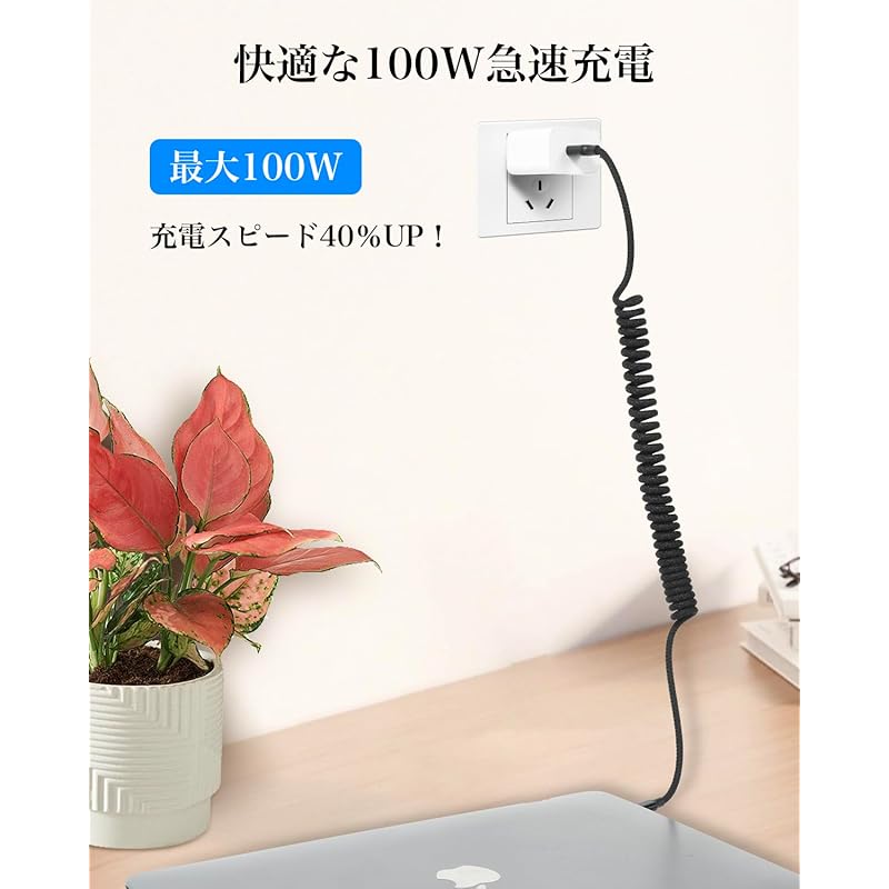 aceyoon USB C cable thin coil type extend Type 100W fast charging A - Recommended for stretching up to 1M Type C 480Mbps high speed data transfer