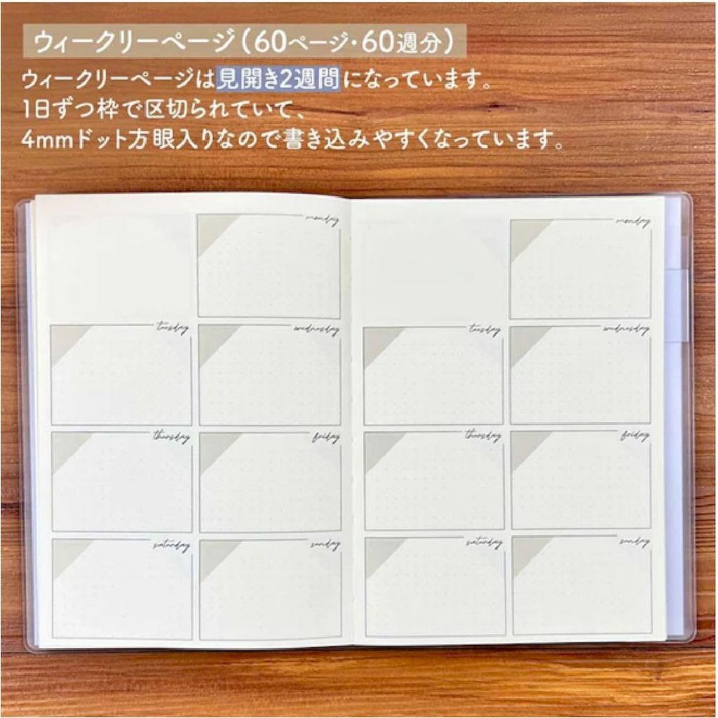 Shiroite Undated B6 Planner, Beige, 96 Pages, with Clear Cover