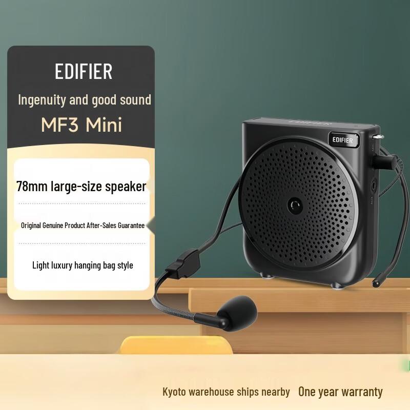 

Edifier MF Series Portable Voice Amplifier (CN version) Lightweight Bag Design