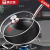 KOBACH 304 Stainless Steel Non-Stick Honeycomb Stir-Fry Pan