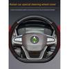 Suitable for Ruilan Car Steering Wheel Cover Maple Leaf 60S 80V 30X Ruilan 7 8 9X3 Pro Anti-Slip Handle Cover