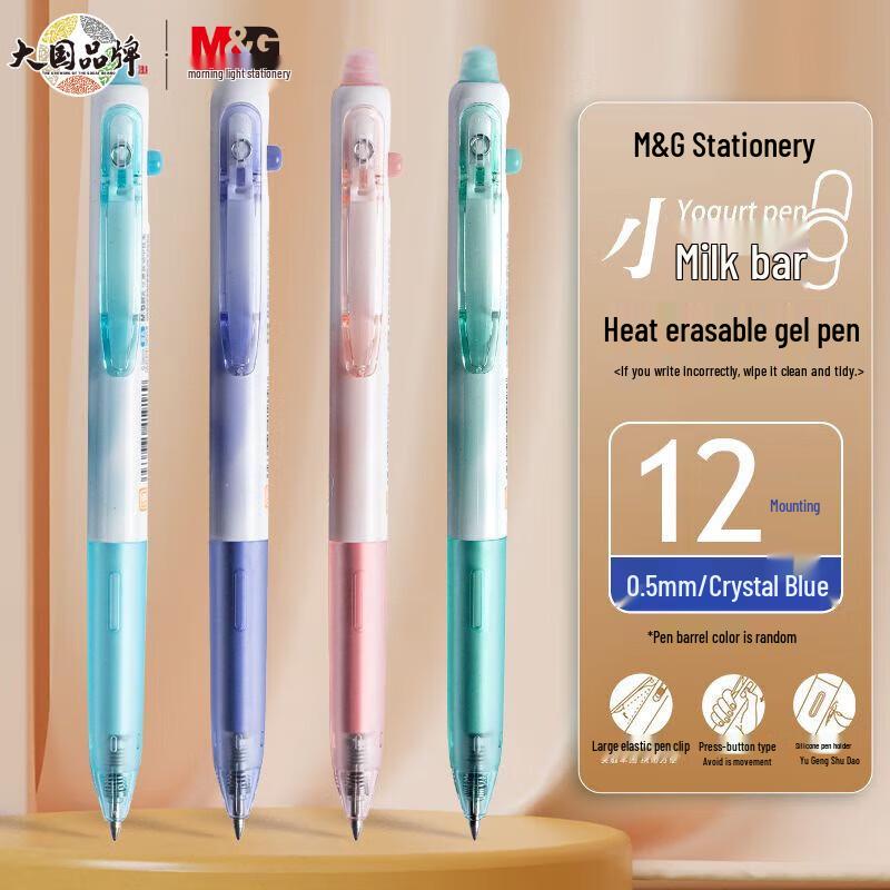 

M&G Little Milk Stick Heat Erasable Click-Action Gel Pen, 0.5mm Bullet Tip with Replaceable Refill 0.5mm