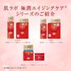 Hada Labo Gokujun Medicated Firming Cream Bonus Item +