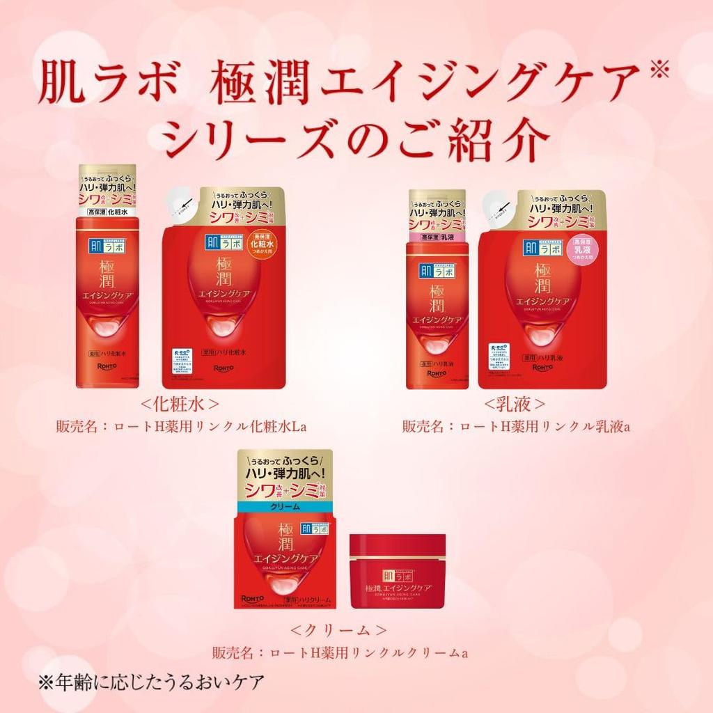 Hada Labo Gokujun Medicated Firming Cream Bonus Item +