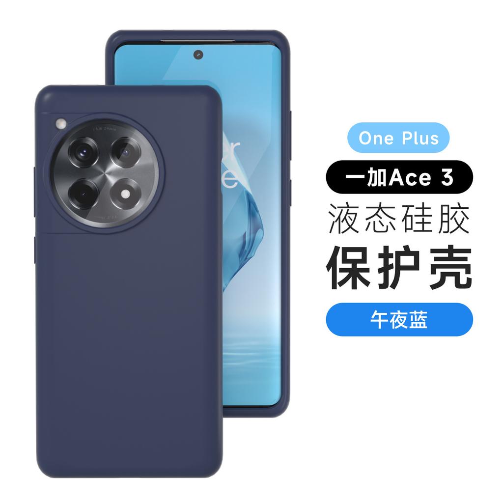 Applicable to 1 + Ace6 mobile phone case ultra-thin true liquid silicone OnePlus15 all-inclusive anti-drop one plus 13T protective case