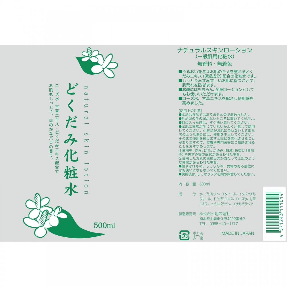 Chinoshio Sales Gudami Toner 500ml