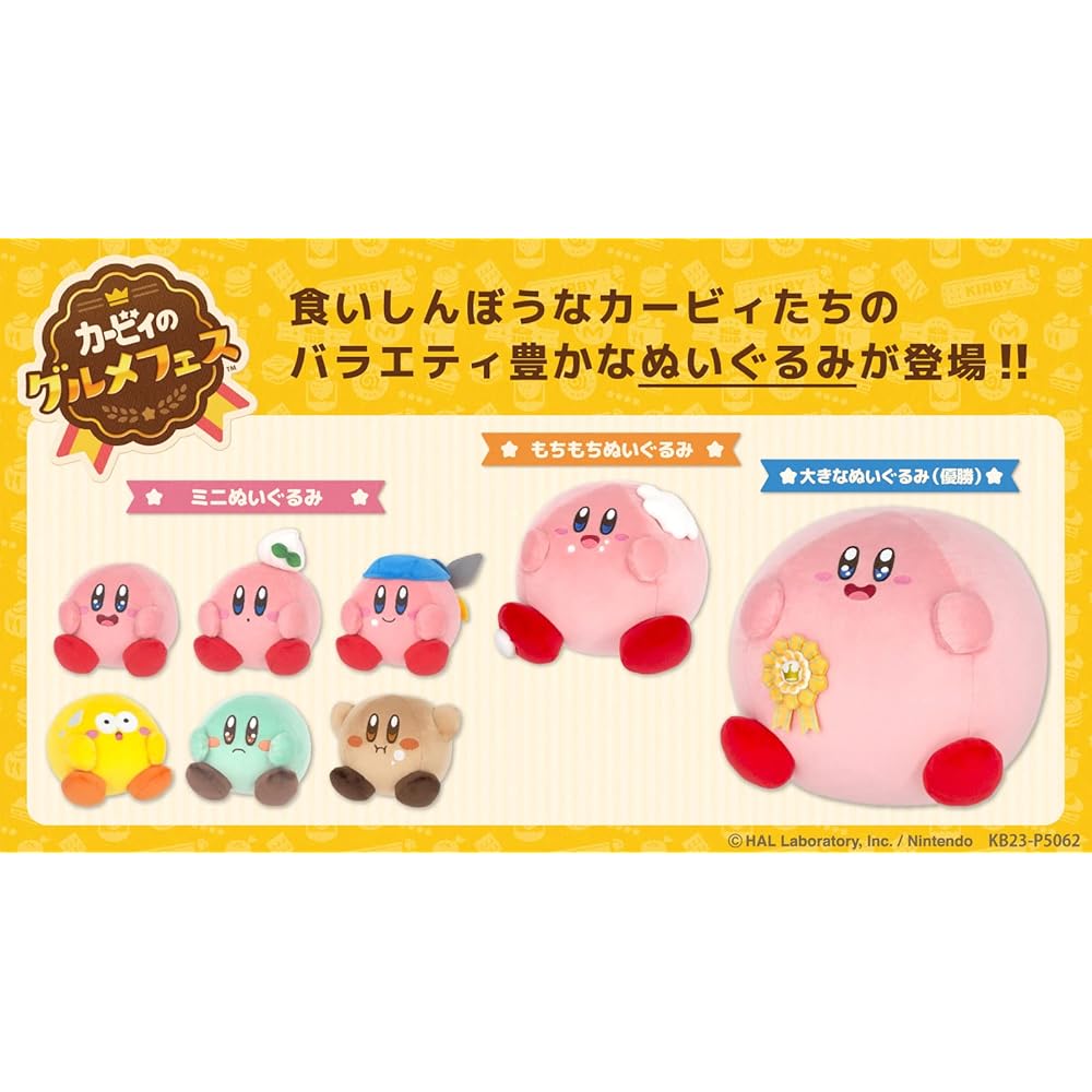 Sanei Trade Kirby Gourmet Festival Mini Plush Toy Pink 10.5cm X 10.5cm X 10cm KGF-01