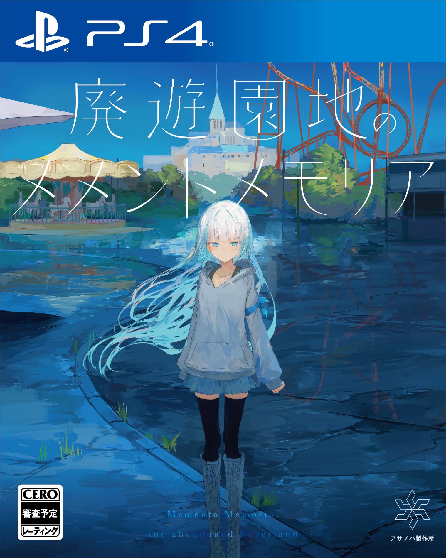 

Memento Memoria Заброшенный парк развлечений PS4 -