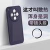 Applicable to oppofindx1ultra mobile phone case heat dissipation x1spro ultra-thin matte x1s lens film all-inclusive anti-drop