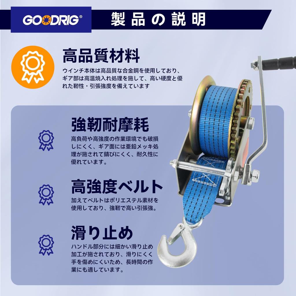 GOODRIG Belt-Type Manual Winch 1200lbs (approx. 544kg) 50mm*8m Small Towing Machine Manual Winch