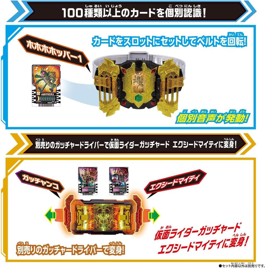 [Double Card Get Campaign Bonus Included] Kamen Rider Gatchard DX Legend Driver & Legend Kamen Riser Set